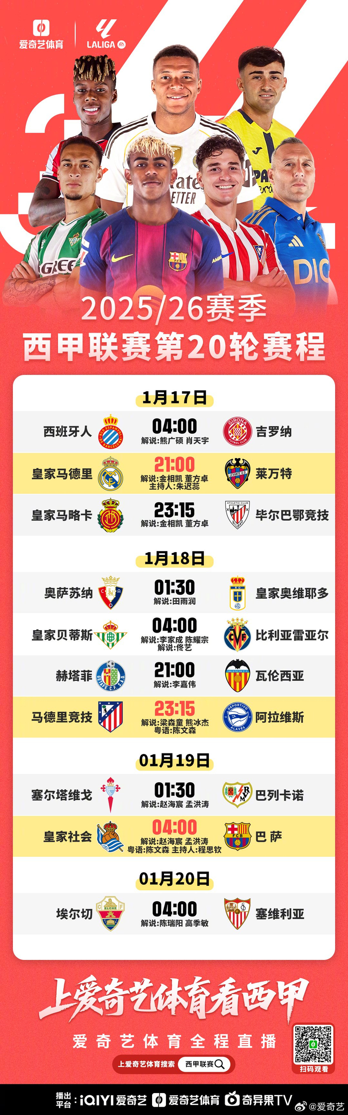 从里程碑夜皇家社会防线松动到集结日皇家马德里绝杀压哨，山东泰山围绕荷甲门线救险 